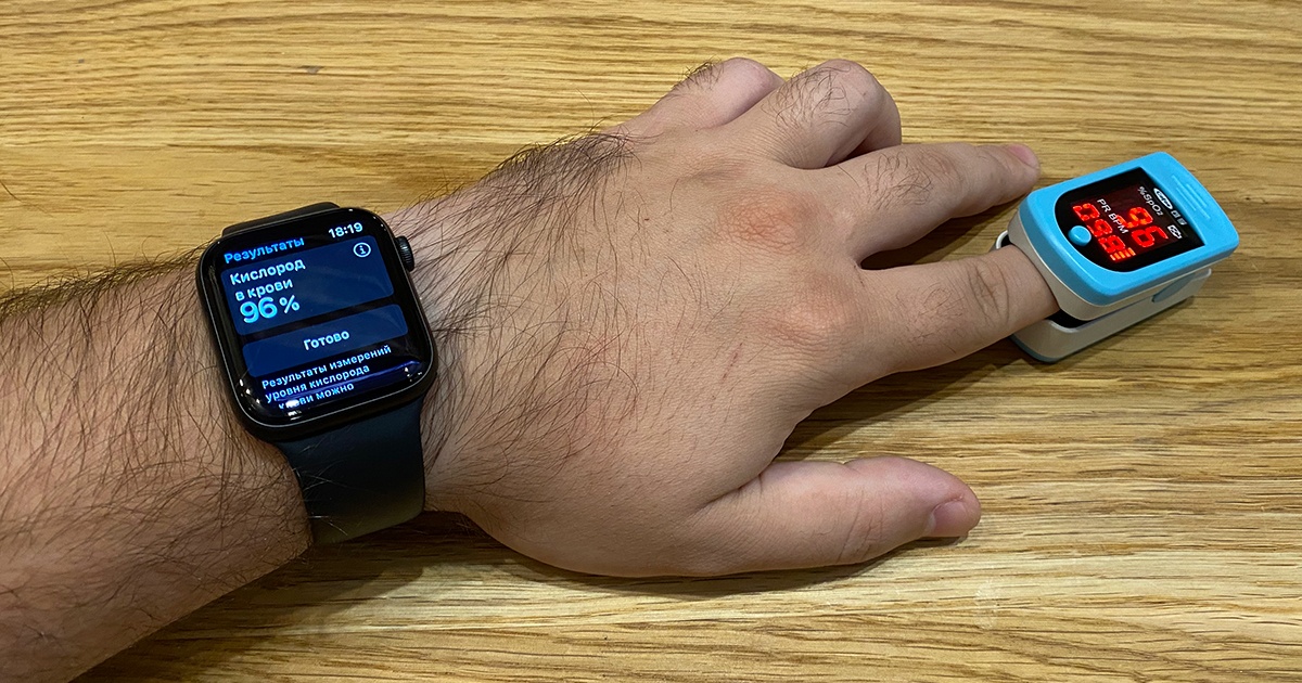 Справочная -- Apple Watch Series 6 с пульсоксиметром: что это и для чего нужно - 10
